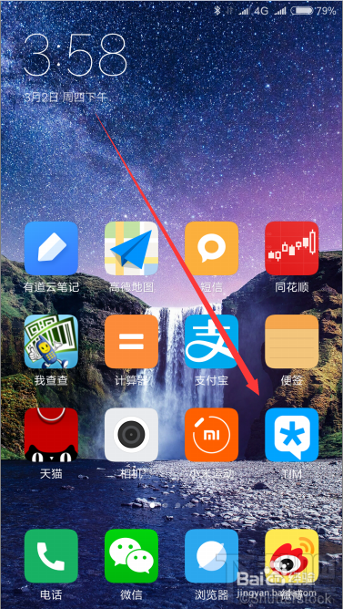 tim如何进入qq空间?tim怎么使用qq空间?