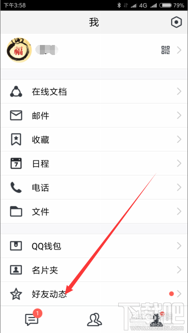 tim如何进入qq空间?tim怎么使用qq空间?