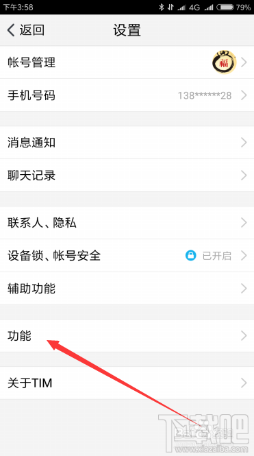 tim如何进入qq空间?tim怎么使用qq空间?