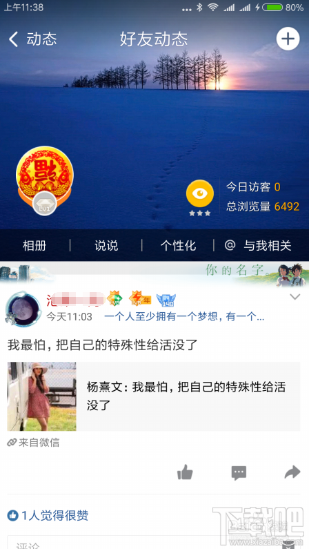 tim如何进入qq空间?tim怎么使用qq空间?