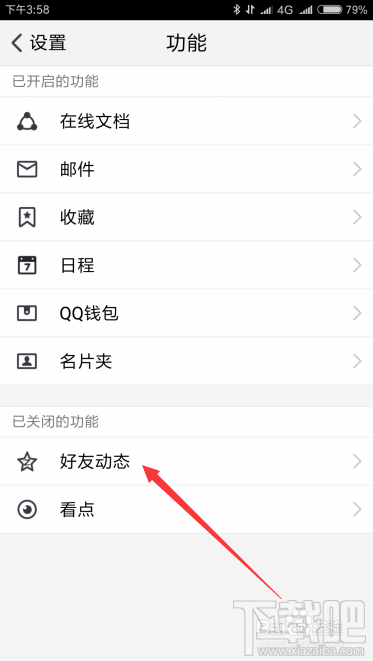 tim如何进入qq空间?tim怎么使用qq空间?