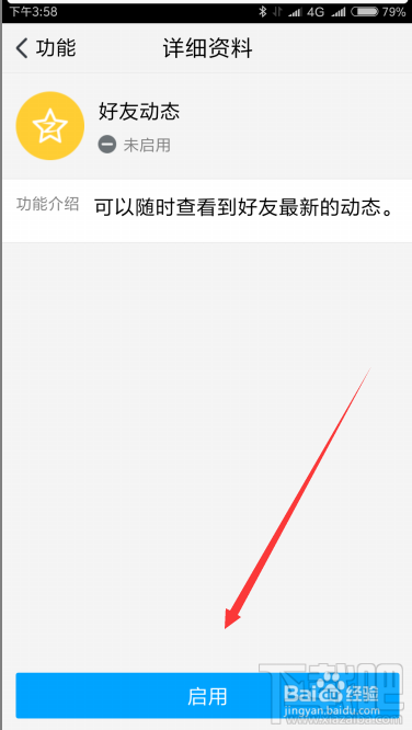 tim如何进入qq空间?tim怎么使用qq空间?
