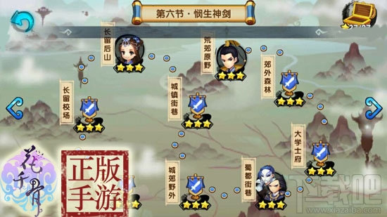 花千骨手游历练副本是什么?花千骨手游历练副本怎么玩?