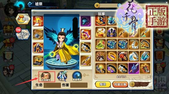 花千骨手游人物角色属性怎么看?花千骨手游人物角色属性详解