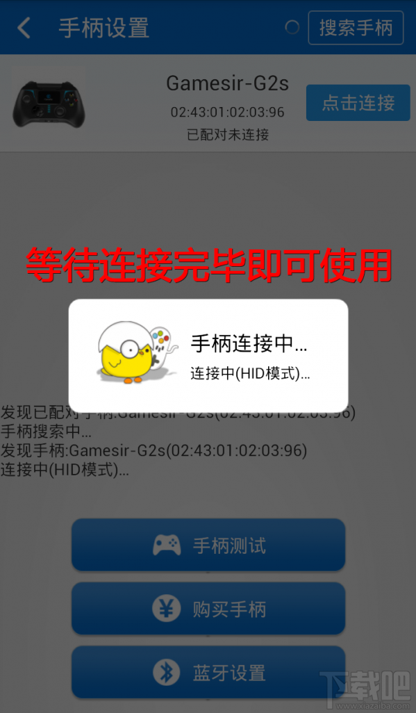 小鸡手柄怎么玩王者荣耀?小鸡手柄玩王者荣耀怎么设置?