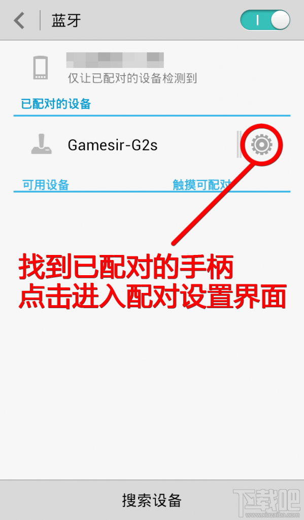 小鸡手柄怎么玩王者荣耀?小鸡手柄玩王者荣耀怎么设置?