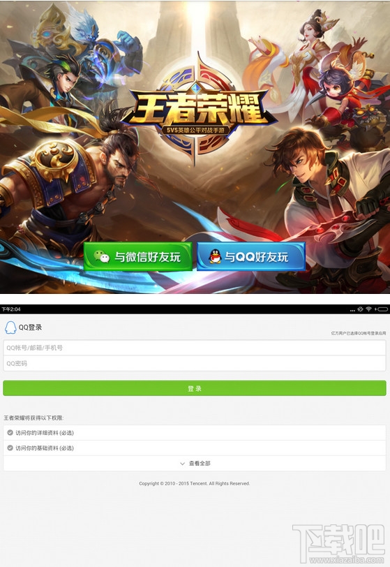 小鸡手柄怎么玩王者荣耀?小鸡手柄玩王者荣耀怎么设置?