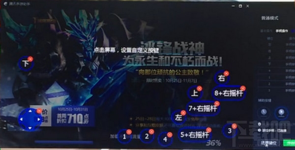 米奇曼手柄怎么连王者荣耀?米奇曼手柄玩王者荣耀怎么设置