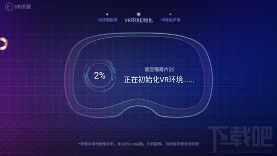 鲁大师vr评测是什么?鲁大师手机vr评测怎么使用?
