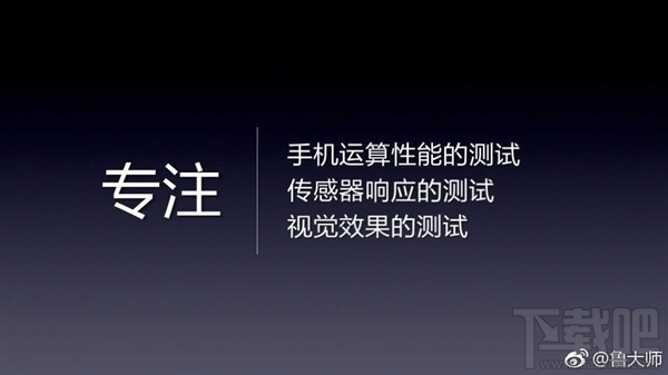 鲁大师vr评测是什么?鲁大师手机vr评测怎么使用?