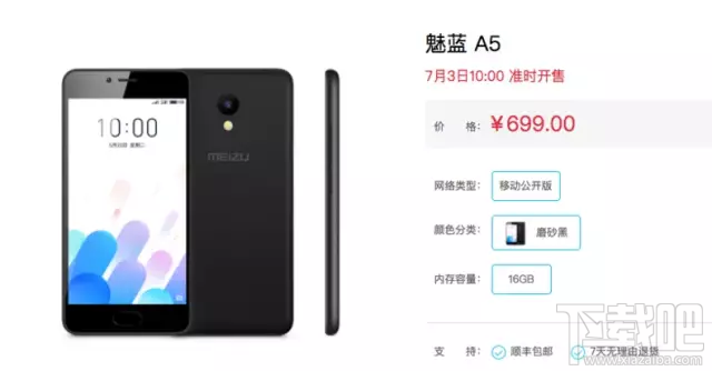 魅蓝a5支持双卡双待吗?魅蓝a5能放两张手机卡吗?