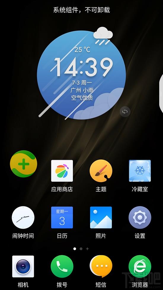 主流国产机出厂预装APP数量对比:你想不到!