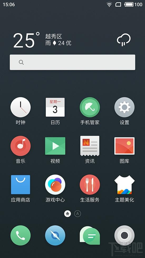主流国产机出厂预装APP数量对比:你想不到!