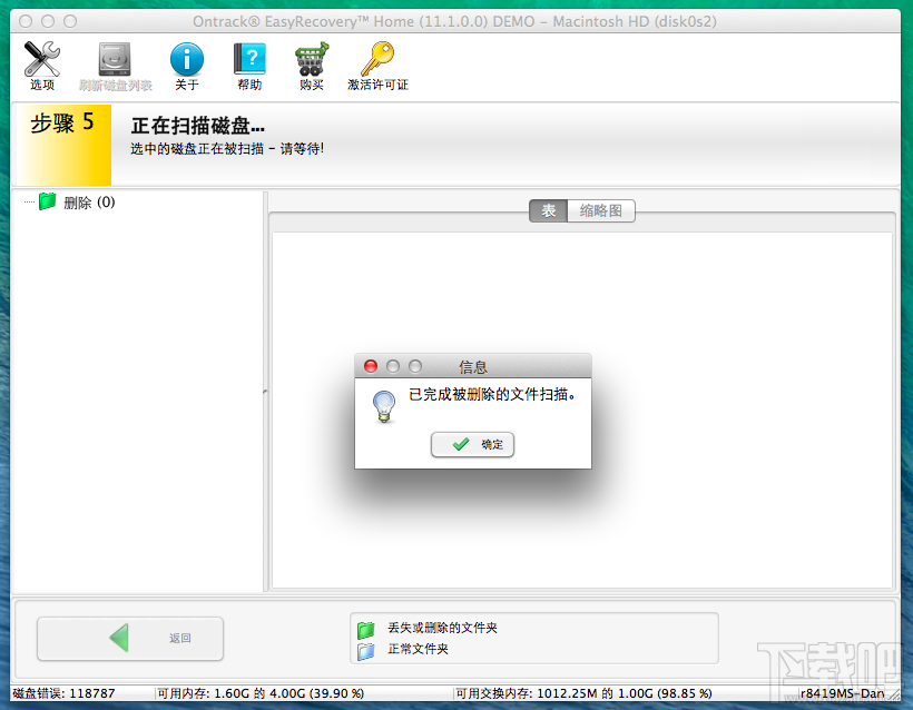 Mac误删的照片怎么恢复?Mac误删照片恢复方法教程