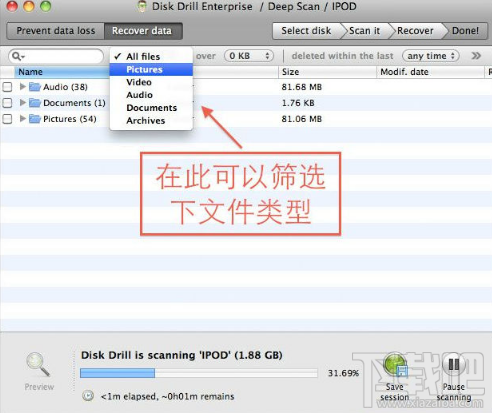 Mac误删的照片怎么恢复?Mac误删照片恢复方法教程