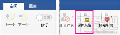 Mac版Word怎么设置文件密码？Mac版Word设置文件密码方法介绍