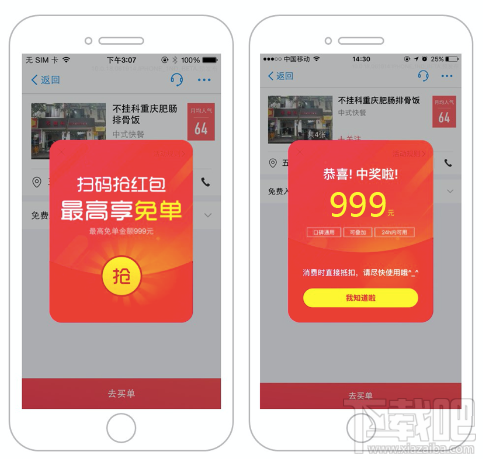 支付宝口碑7月上线扫码红包:最多可领999元!