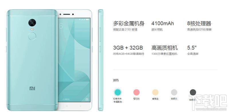 魅蓝A5和红米Note4X哪个好?红米Note4X和魅蓝A5区别对比