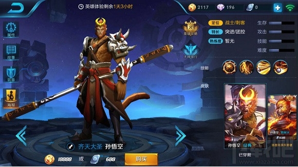 王者荣耀新手买什么英雄好?王者荣耀S8赛季新手英雄推荐