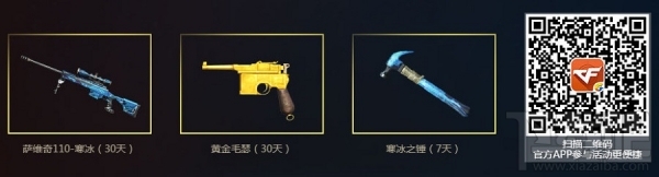 cf疯狂英雄月活动参与地址 cf超级英雄月活动介绍