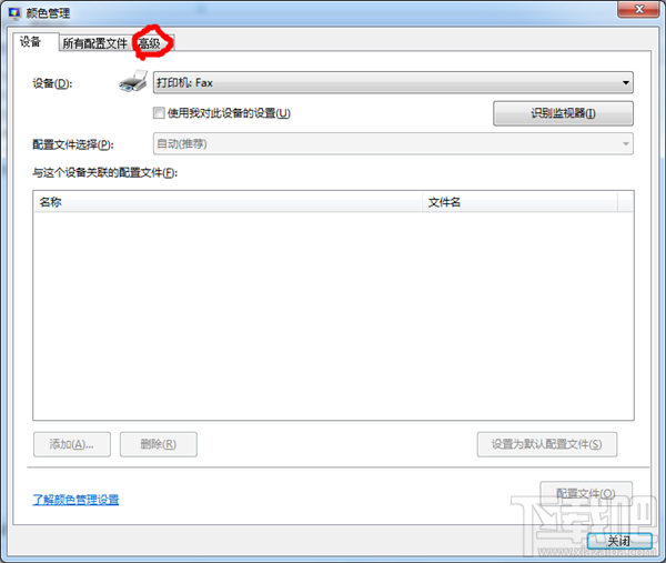Win7显示器颜色不正常怎么解决?显示器颜色不正常解决方法
