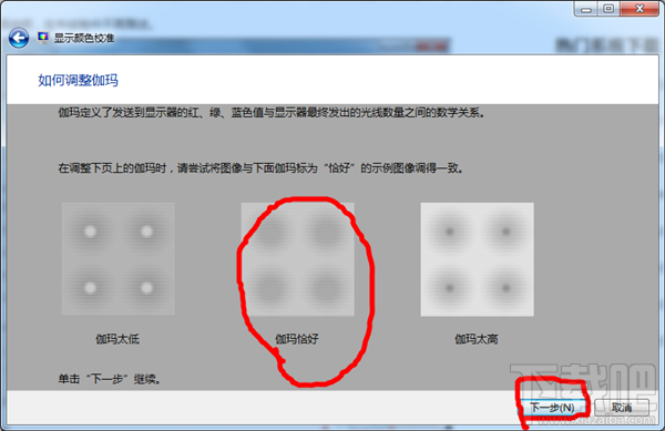Win7显示器颜色不正常怎么解决?显示器颜色不正常解决方法