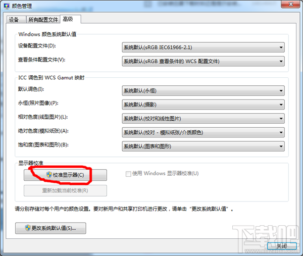 Win7显示器颜色不正常怎么解决?显示器颜色不正常解决方法