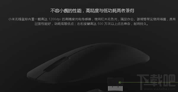 小米无线鼠标怎么样?小米无线鼠标评测