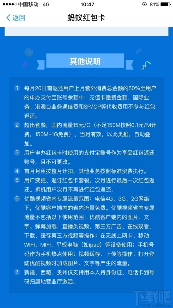 支付宝推出会赚钱的“蚂蚁红包卡” :月租只需9块钱
