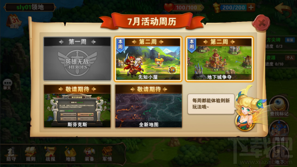 魔法门之英雄无敌战争纪元联盟探索更新了什么内容?英雄无敌战争纪元探索联盟新增内容详解