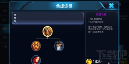 王者荣耀S8杨戬怎么出装 王者荣耀杨戬S8出装攻略