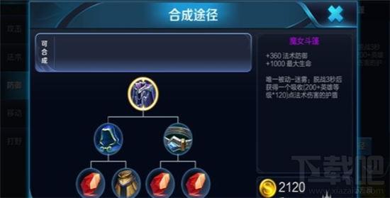 王者荣耀S8杨戬怎么出装 王者荣耀杨戬S8出装攻略