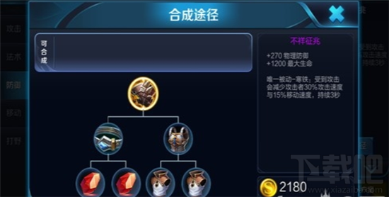 王者荣耀S8杨戬怎么出装 王者荣耀杨戬S8出装攻略