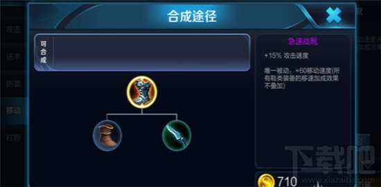 王者荣耀S8杨戬怎么出装 王者荣耀杨戬S8出装攻略