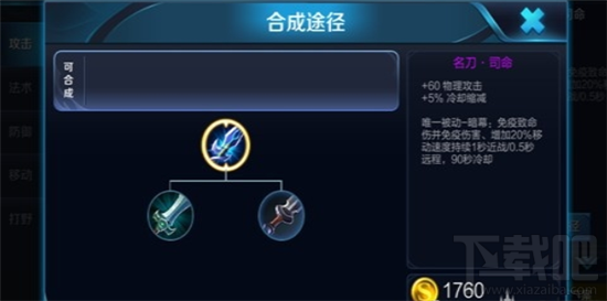 王者荣耀S8杨戬怎么出装 王者荣耀杨戬S8出装攻略