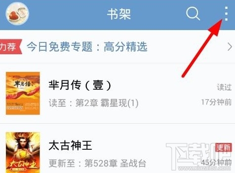 qq阅读怎么导入小说?qq阅读怎么导入本地书籍?