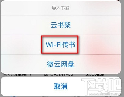 qq阅读怎么导入小说?qq阅读怎么导入本地书籍?