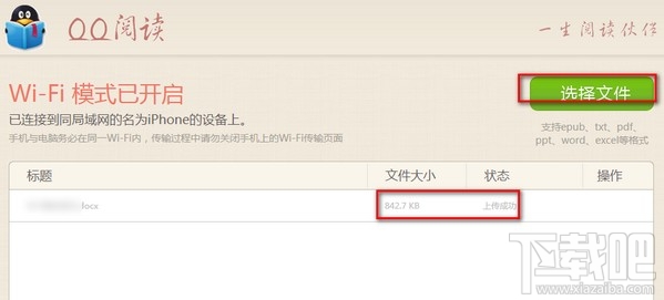 qq阅读怎么导入小说?qq阅读怎么导入本地书籍?
