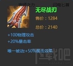 王者荣耀S8狄仁杰怎么出装?王者荣耀S8狄仁杰出装攻略