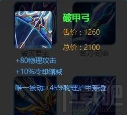 王者荣耀S8狄仁杰怎么出装?王者荣耀S8狄仁杰出装攻略