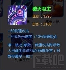 王者荣耀S8狄仁杰怎么出装?王者荣耀S8狄仁杰出装攻略