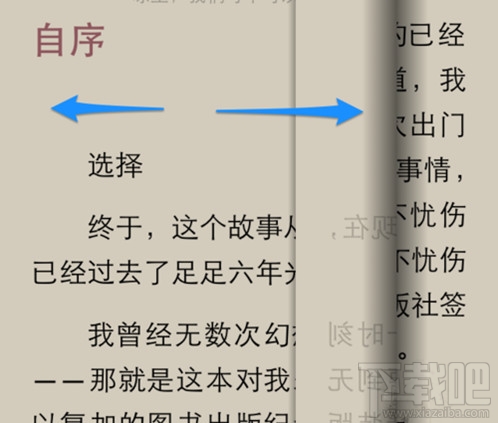 qq阅读怎么返回书架?qq阅读怎么返回目录