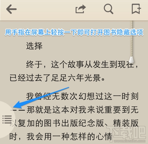 qq阅读怎么返回书架?qq阅读怎么返回目录