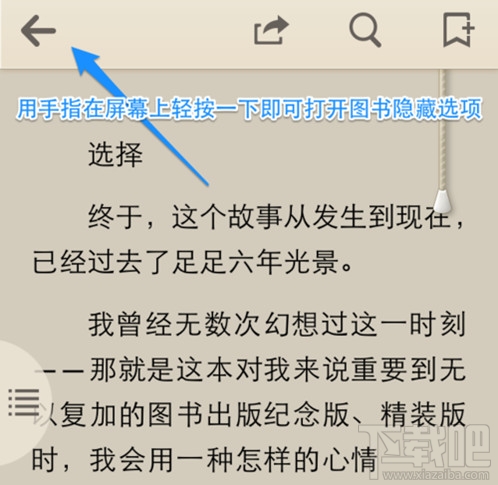 qq阅读怎么返回书架?qq阅读怎么返回目录