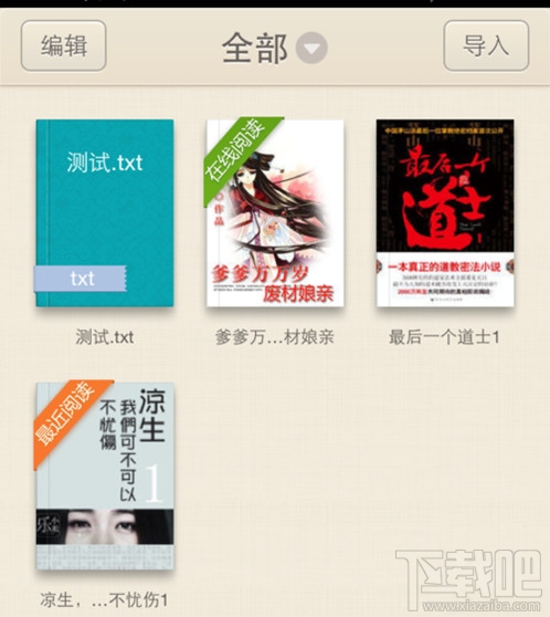 qq阅读怎么返回书架?qq阅读怎么返回目录