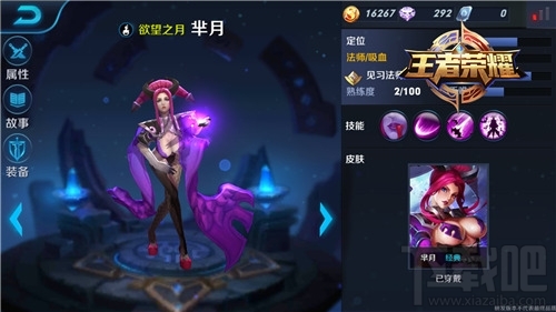 王者荣耀s8芈月怎么出装 王者荣耀s8芈月出装攻略