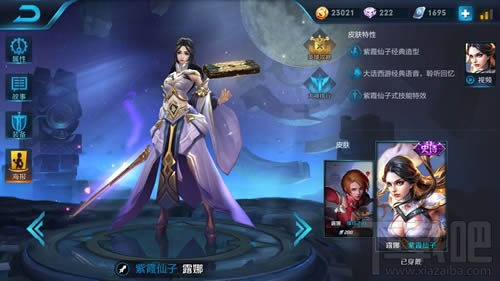 王者荣耀s8露娜怎么出装 王者荣耀s8露娜出装推荐