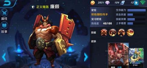 王者荣耀s8廉颇怎么出装 王者荣耀s8廉颇出装推荐