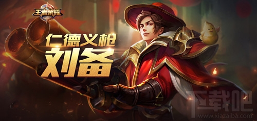 王者荣耀s8刘备怎么出装 王者荣耀s8刘备出装推荐