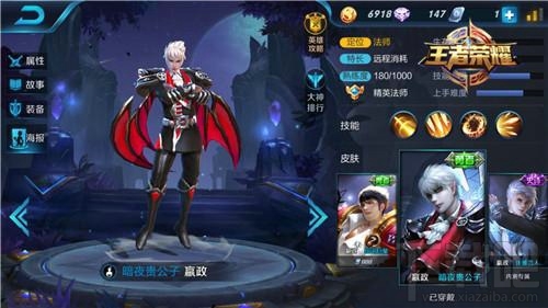 王者荣耀s8嬴政怎么出装 王者荣耀s8嬴政出装推荐